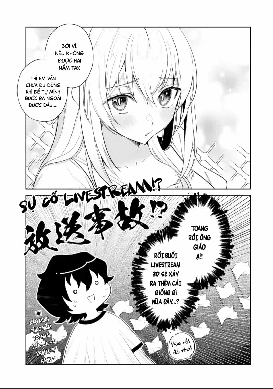 Tôi Là Anh Trai Của Nữ Vtuber Nổi Tiếng, Nhưng Vì Nhỏ Em Gái Quên Tắt Stream, Nên Tôi Cũng Nổi Tiếng Theo Luôn. - Chương 19 - ảnh 22