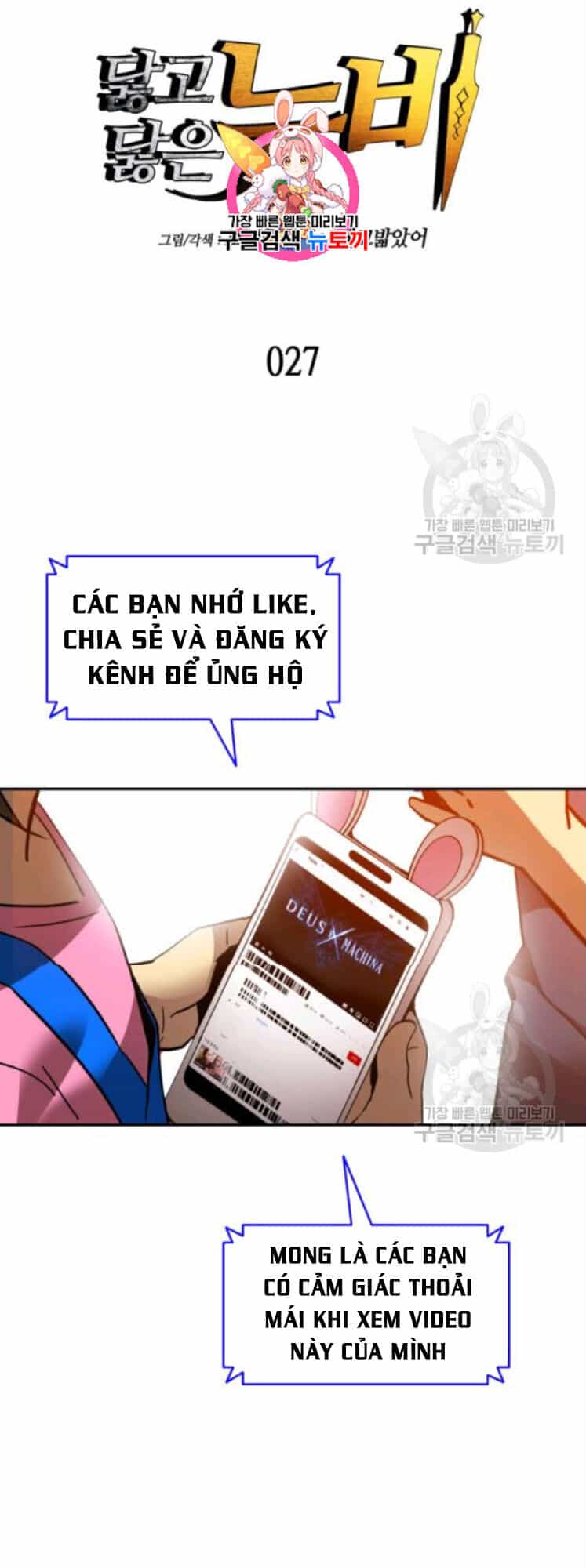 Tôi Là Lính Mới - Chương 27 - ảnh 2
