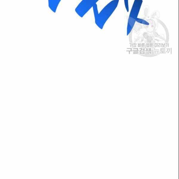 Tôi Là Lính Mới - Chương 28 - ảnh 60