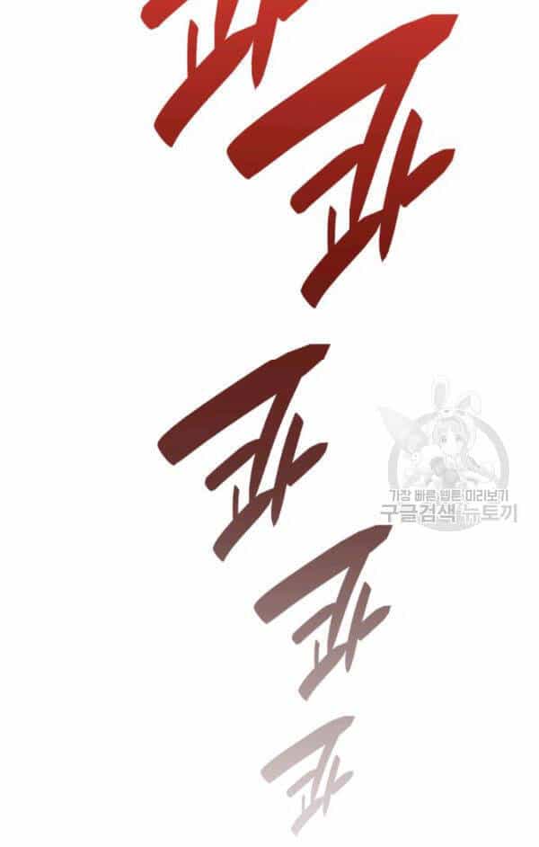 Tôi Là Lính Mới - Chương 30 - ảnh 62