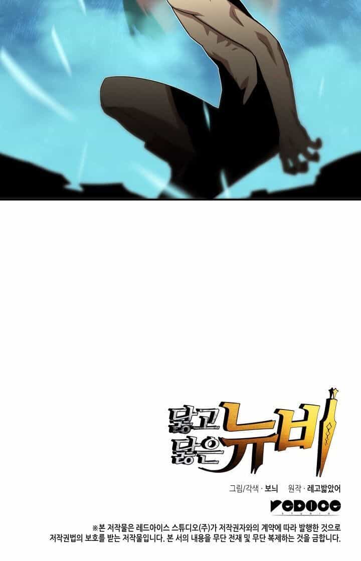Tôi Là Lính Mới - Chương 5 - ảnh 83