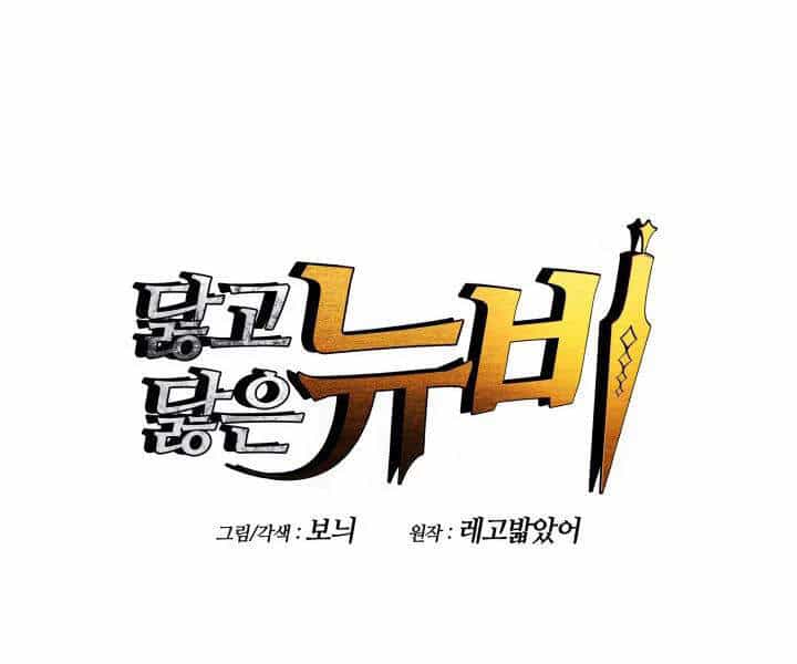 Tôi Là Lính Mới - Chương 72 - ảnh 28