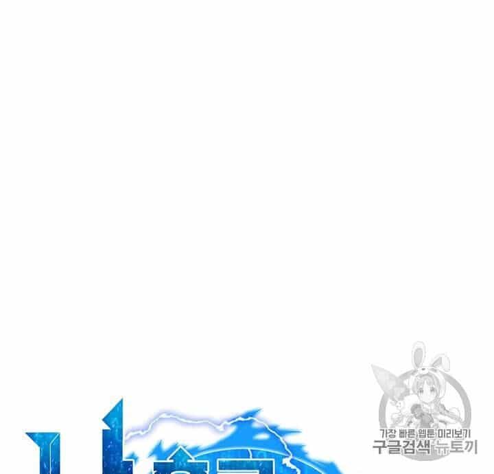 Tôi Là Người Chơi Thần Chú Đơn Độc - Chương 1 - ảnh 27