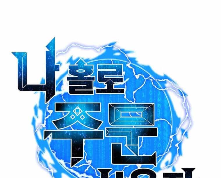 Tôi Là Người Chơi Thần Chú Đơn Độc - Chương 97 - ảnh 24