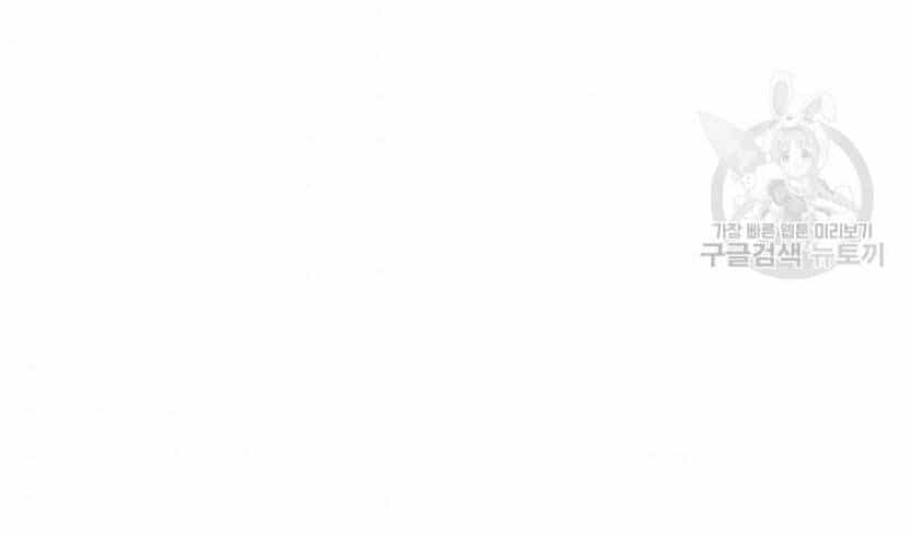 Tôi Là Người Chơi Thần Chú Đơn Độc - Chương 89.5 - ảnh 137