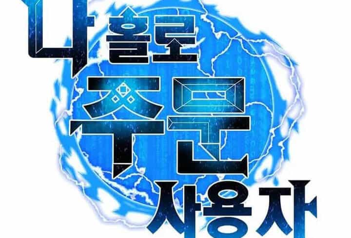 Tôi Là Người Chơi Thần Chú Đơn Độc - Chương 94 - ảnh 3