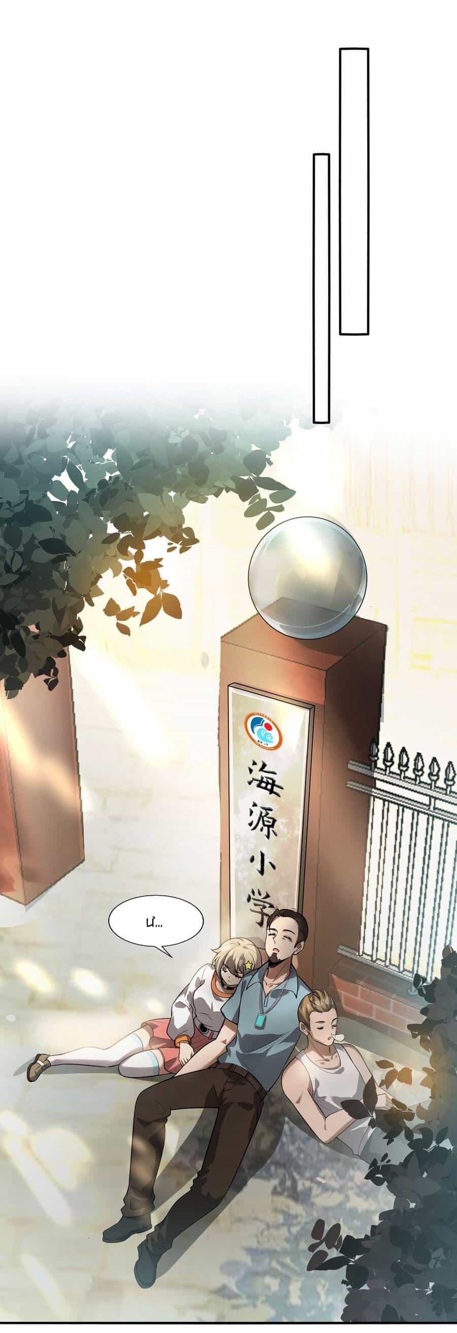 Tôi Livestream Cầu Hôn Nữ Quỷ Vậy Mà Thành Công!? - Chương 22 - ảnh 25