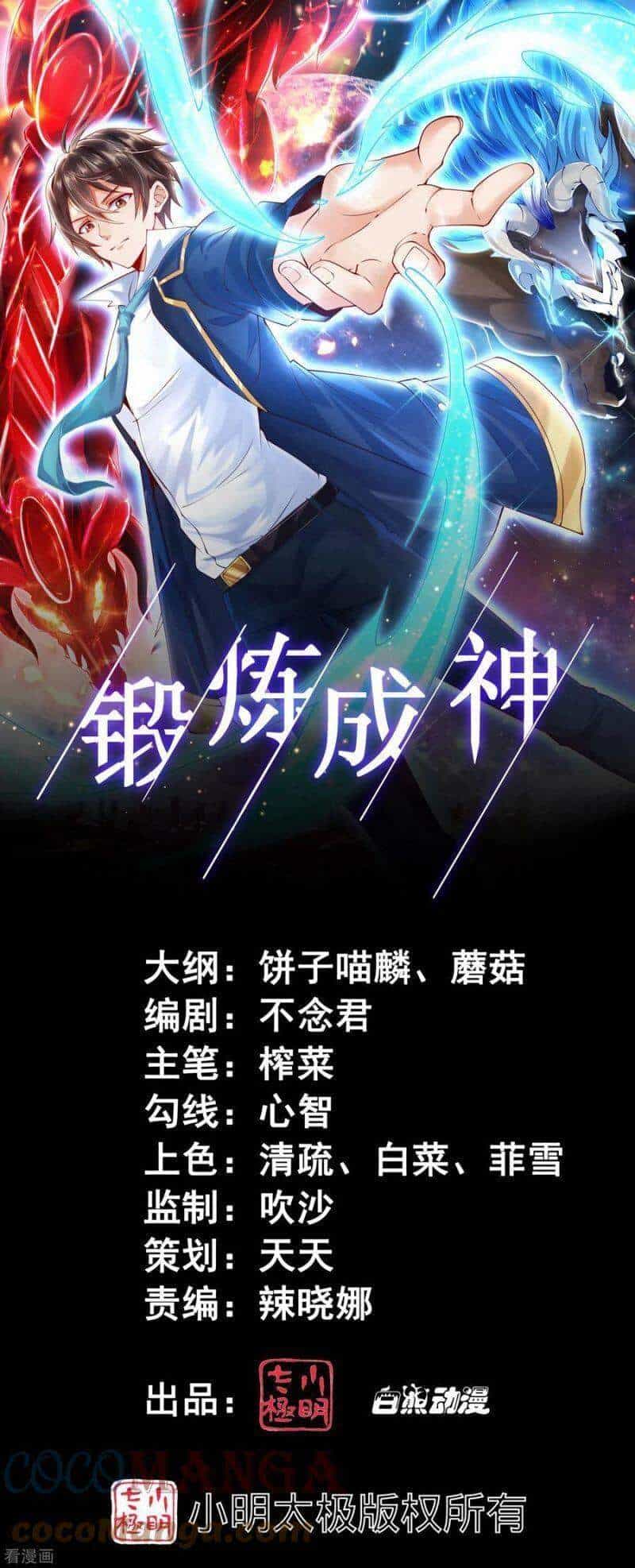Tôi Luyện Thành Thần - Chương 29 - ảnh 2