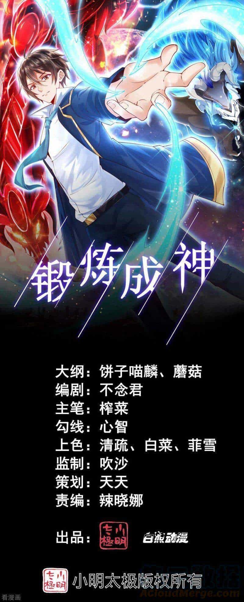 Tôi Luyện Thành Thần - Chương 31 - ảnh 1