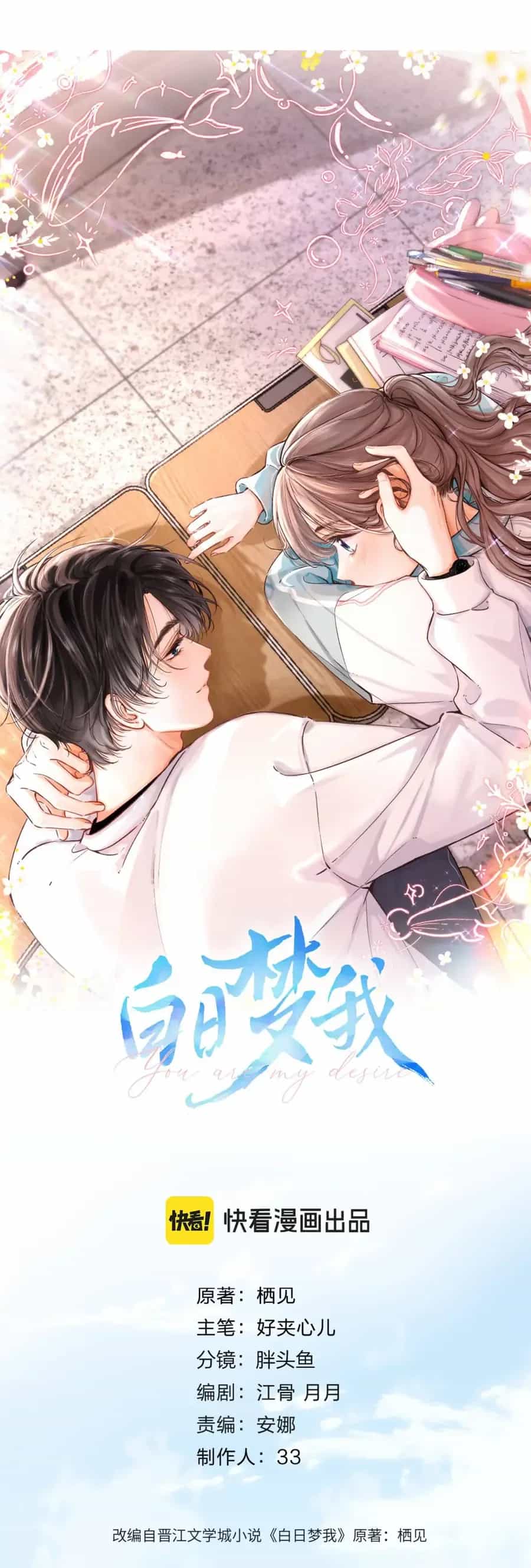 Tôi Mộng Giữa Ban Ngày - Chương 132 - ảnh 2