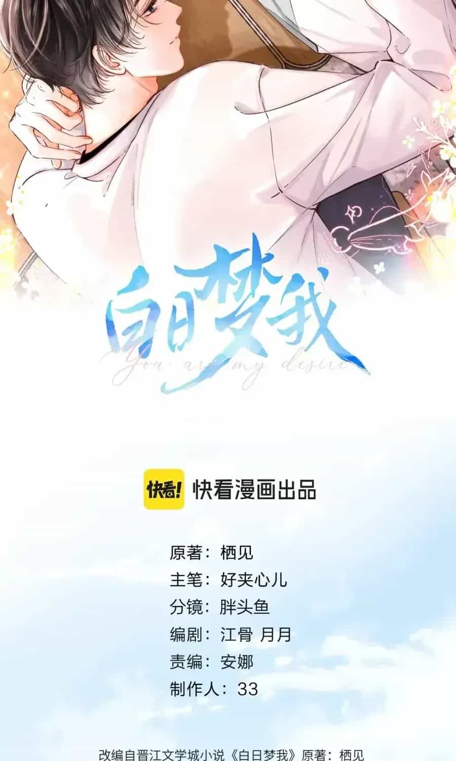 Tôi Mộng Giữa Ban Ngày - Chương 137 - ảnh 2