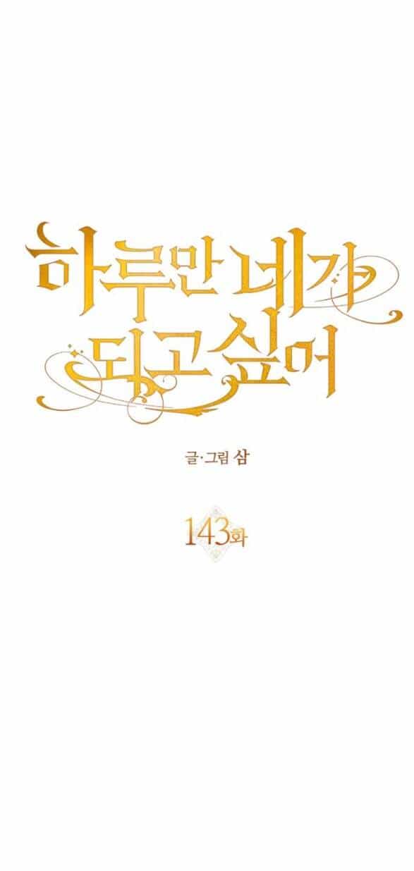 Tôi Muốn Trở Thành Cô Ấy Chỉ Một Ngày - Chương 143.1 - ảnh 18