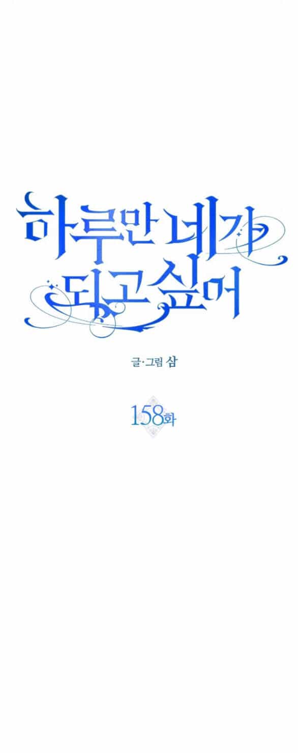 Tôi Muốn Trở Thành Cô Ấy Chỉ Một Ngày - Chương 158.2 - ảnh 47