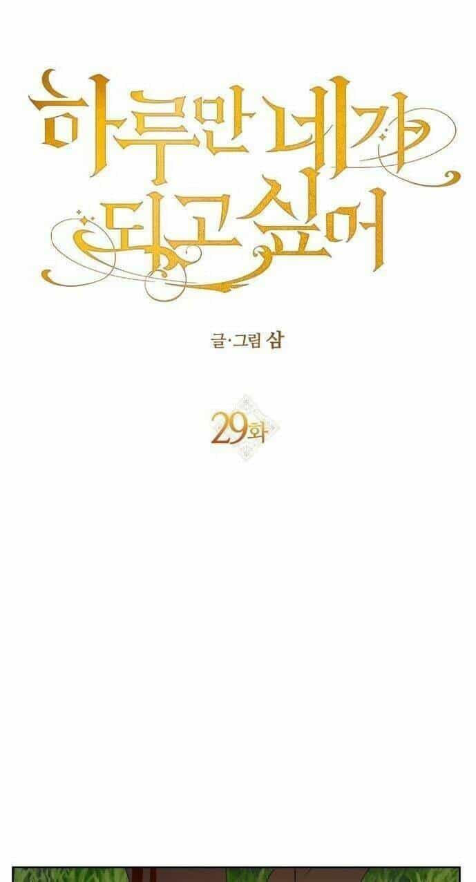 Tôi Muốn Trở Thành Cô Ấy Chỉ Một Ngày - Chương 29 - ảnh 88