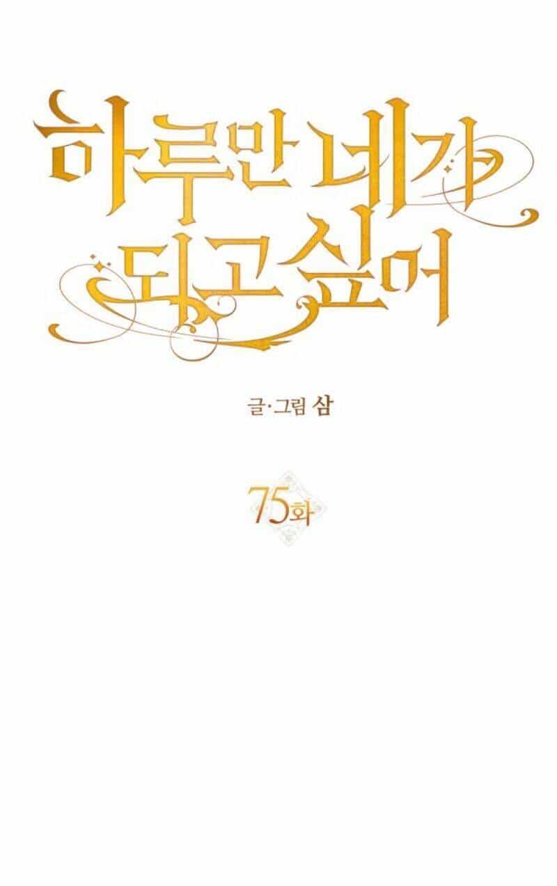 Tôi Muốn Trở Thành Cô Ấy Chỉ Một Ngày - Chương 75 - ảnh 13
