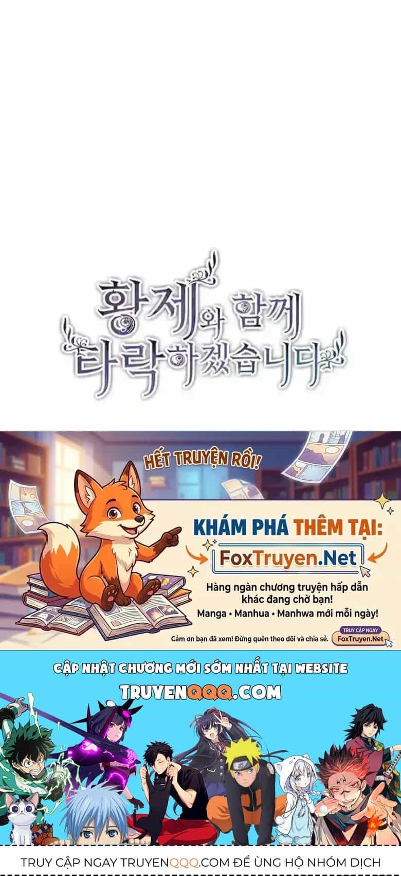 Tôi Sẽ Bị Trừ Khử Cùng Hoàng Đế - Chương 142 - ảnh 104