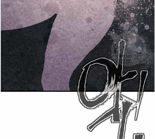 Tôi Viết Sách Để Thăng Cấp - Chương 135.5 - ảnh 12