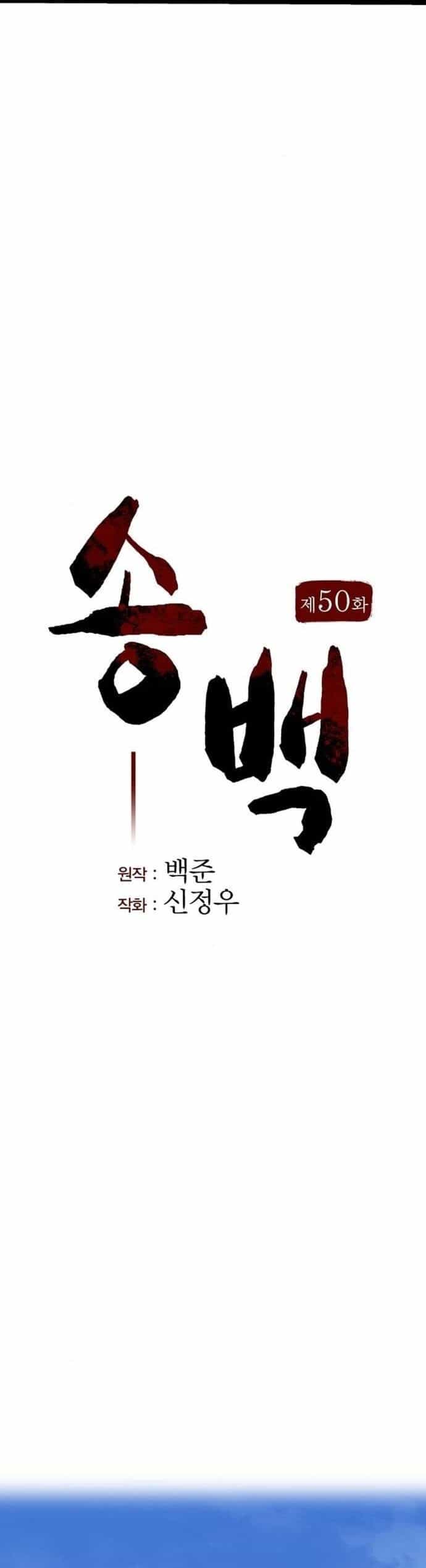 Tòng Bách - Chương 50 - ảnh 16