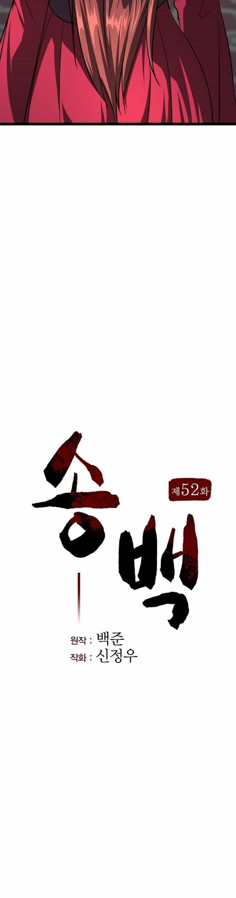 Tòng Bách - Chương 52 - ảnh 23