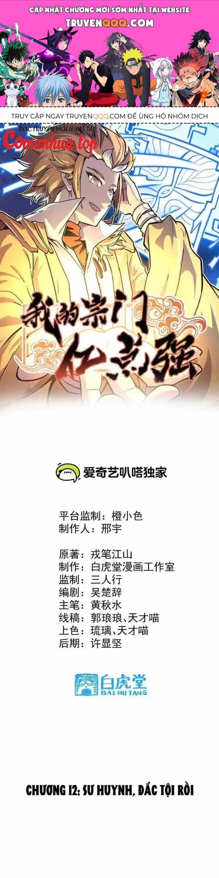 Tông Môn Của Ta Có Triệu Điểm Mạnh - Chương 12 - ảnh 1