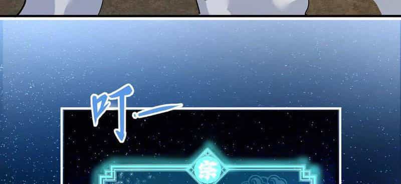 Tông Môn Của Ta Có Triệu Điểm Mạnh - Chương 4 - ảnh 73