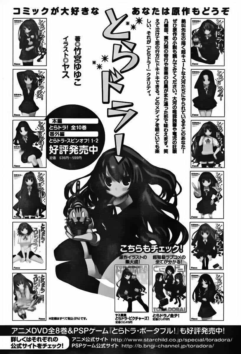 Toradora! - Chương 23 - ảnh 17
