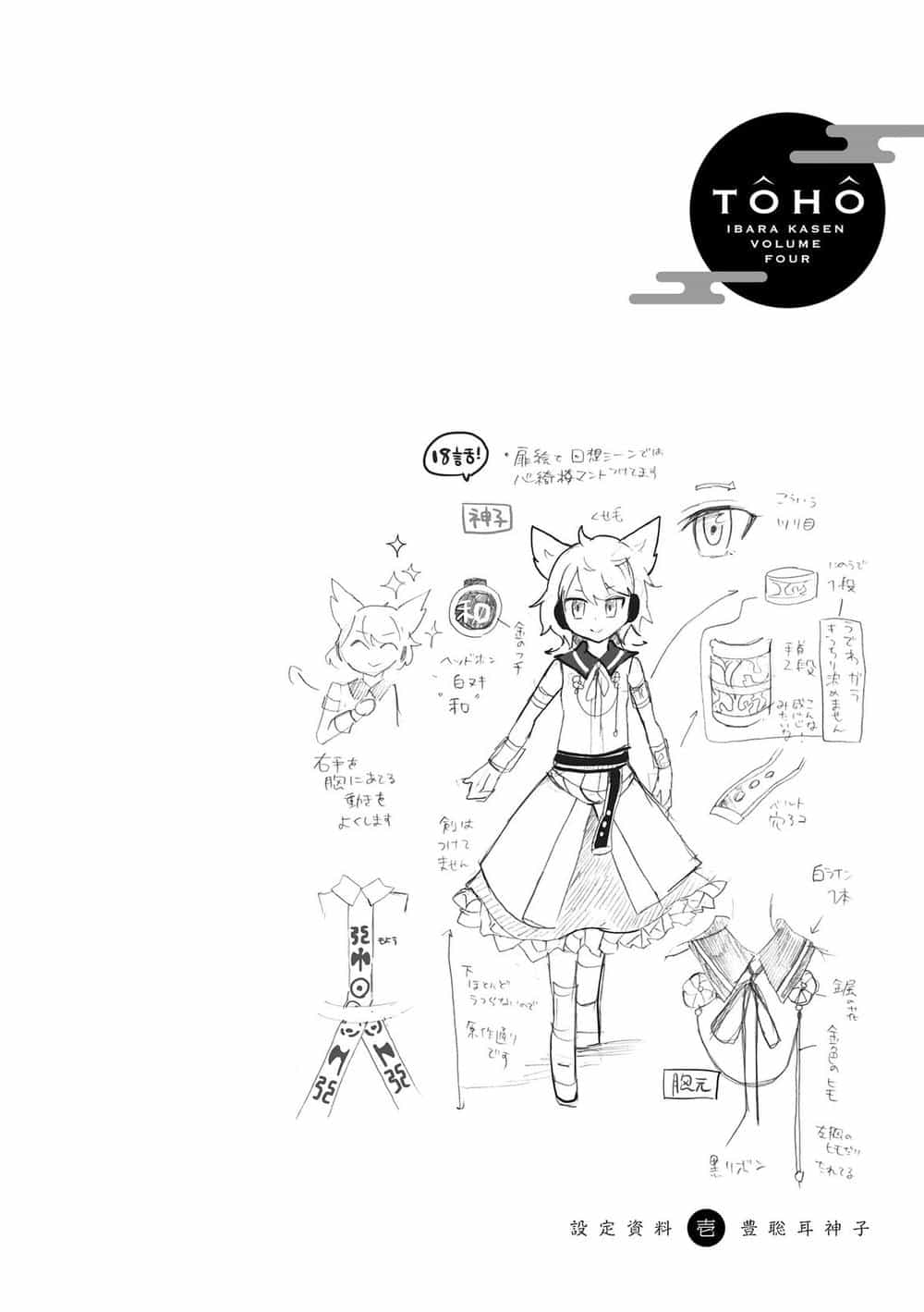 Touhou Ibaraki Kasen - Chương 19 - ảnh 28
