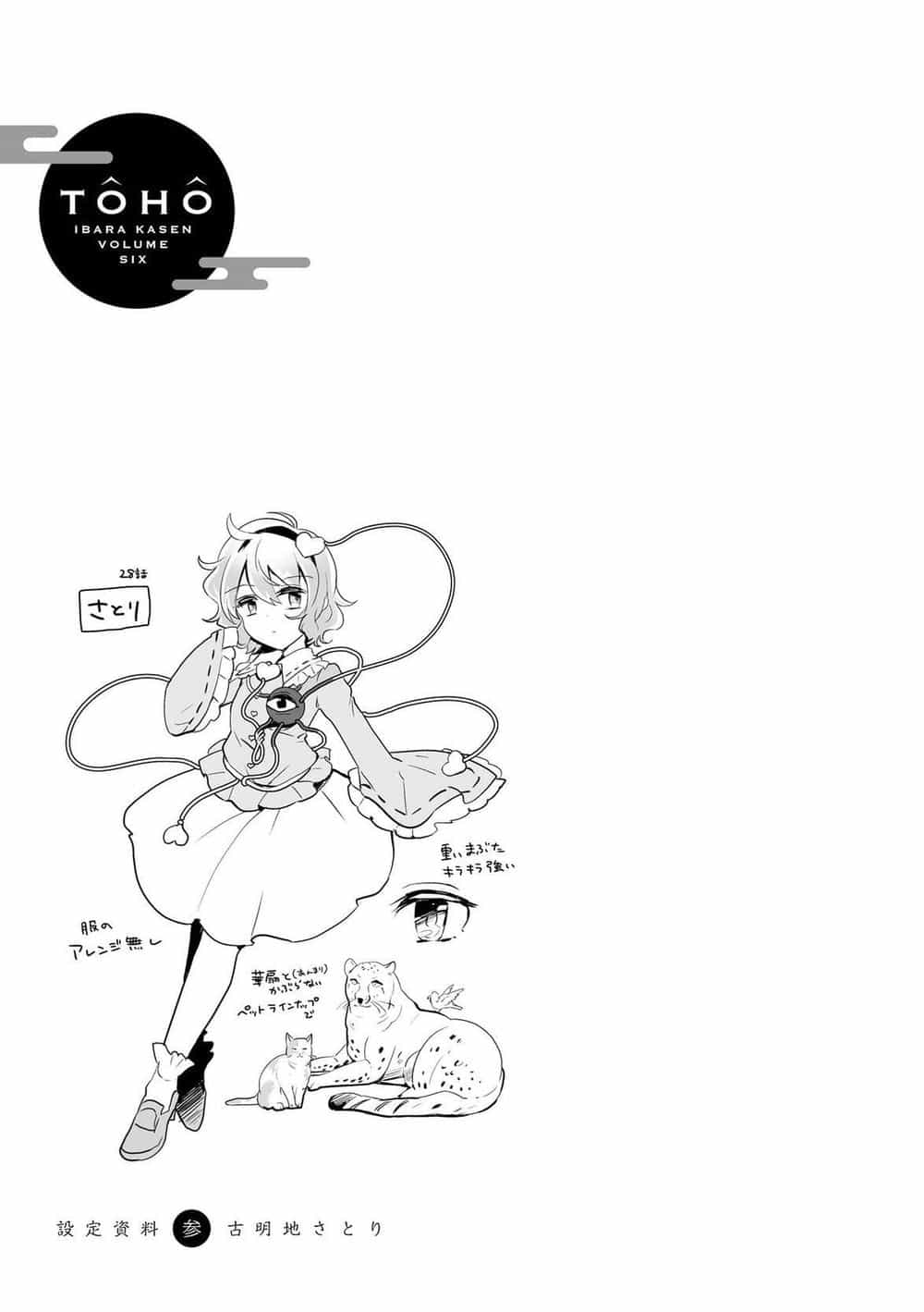 Touhou Ibaraki Kasen - Chương 28 - ảnh 27