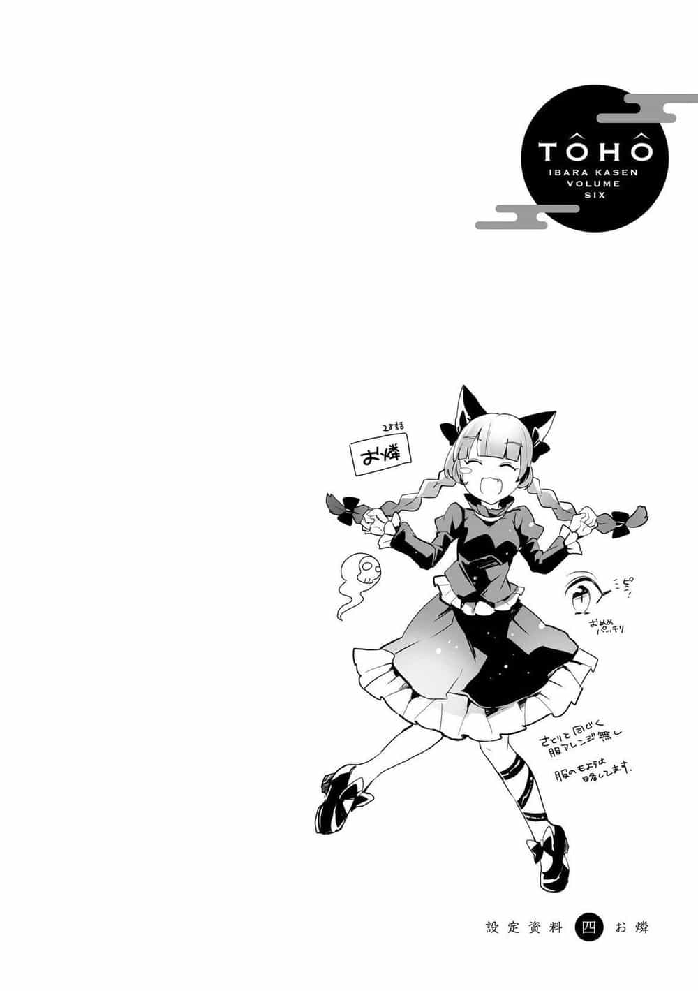 Touhou Ibaraki Kasen - Chương 28 - ảnh 28