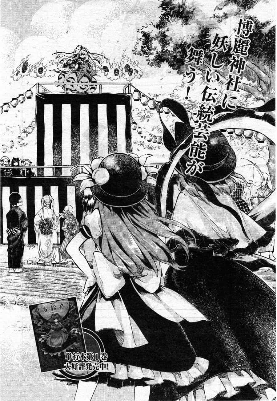 Touhou Suzunaan ~ Linh Nại Am - Chương 10 - ảnh 2