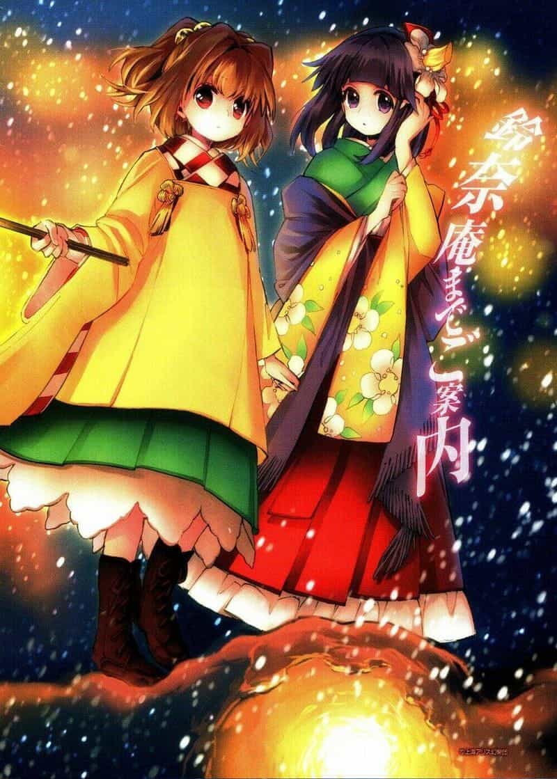 Touhou Suzunaan ~ Linh Nại Am - Chương 14 - ảnh 2