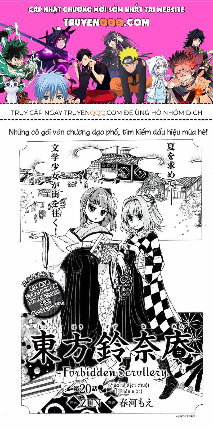 Touhou Suzunaan ~ Linh Nại Am - Chương 20 - ảnh 1