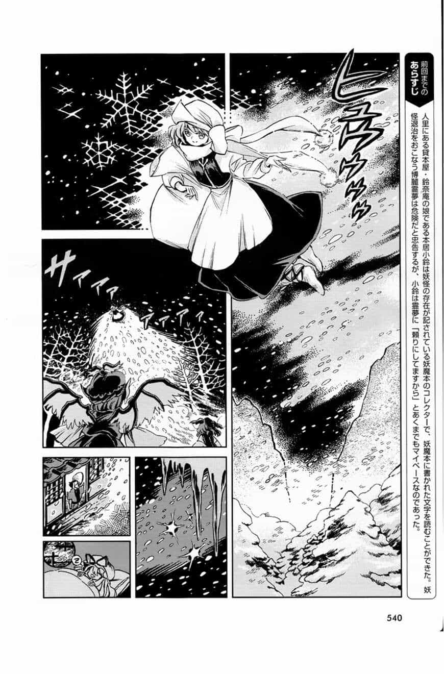 Touhou Suzunaan ~ Linh Nại Am - Chương 4 - ảnh 2
