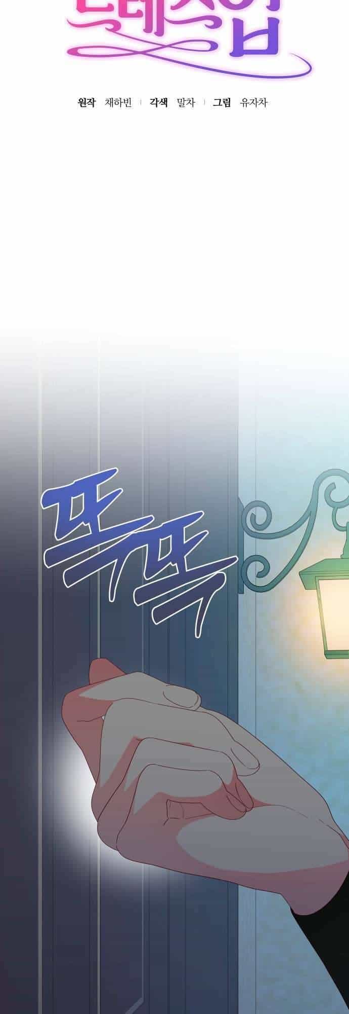 Trang Phục Của Julieta - Chương 20 - ảnh 20