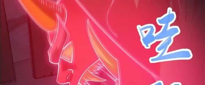 Trên Người Ta Có Một Cái Cây Thần Thoại - Chương 27 - ảnh 31
