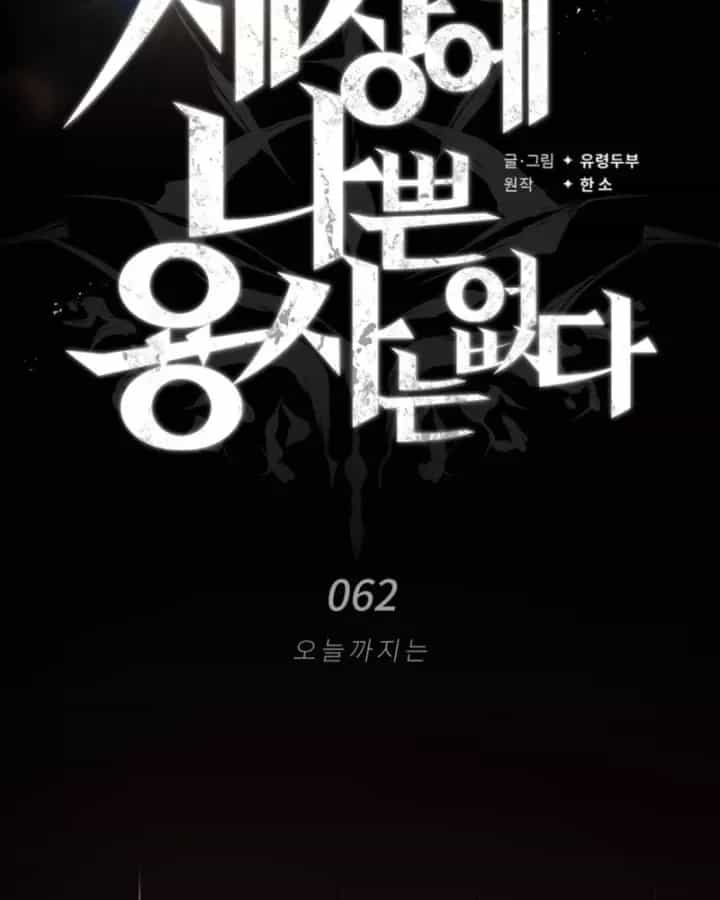 Trên Thế Giới Không Có Chiến Binh Xấu - Chương 62 - ảnh 64