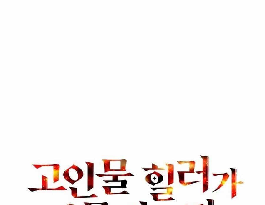 Trị Liệu Sư Quá Mạnh - Chương 6 - ảnh 38