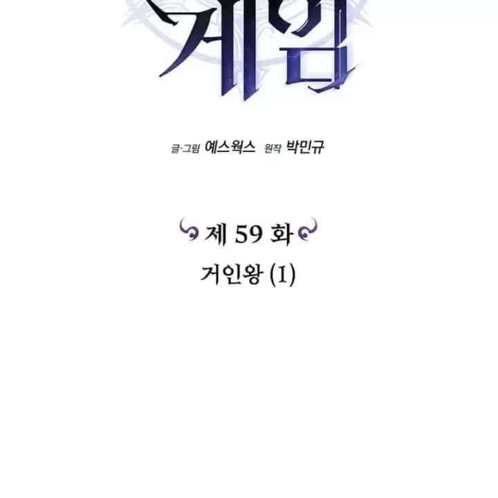 Trò Chơi Của Thợ Rèn Thiên Tài - Chương 59 - ảnh 56