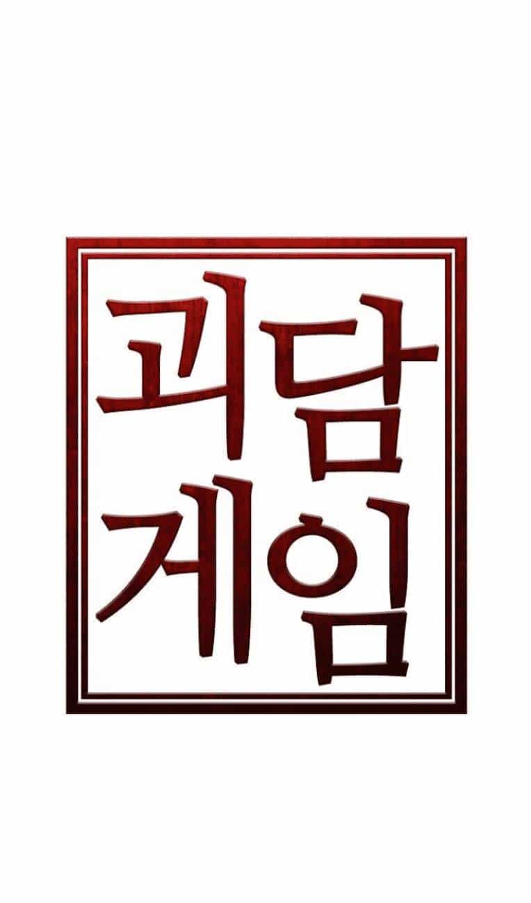 Trò Chơi Ma Quái - Chương 9 - ảnh 1