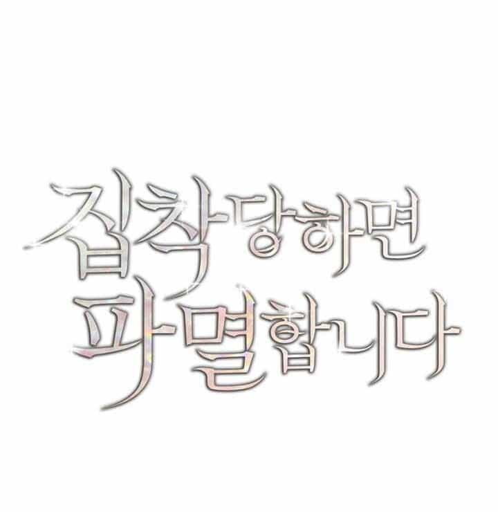 Trò Chơi Tình Ái - Chương 3 - ảnh 2