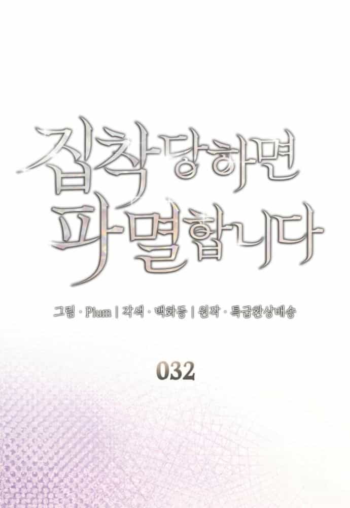 Trò Chơi Tình Ái - Chương 32.1 - ảnh 2