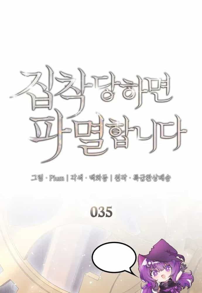 Trò Chơi Tình Ái - Chương 35 - ảnh 2