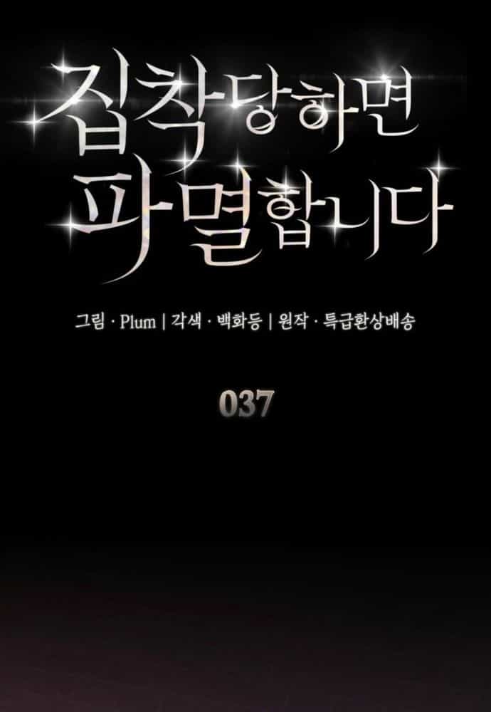 Trò Chơi Tình Ái - Chương 37 - ảnh 12