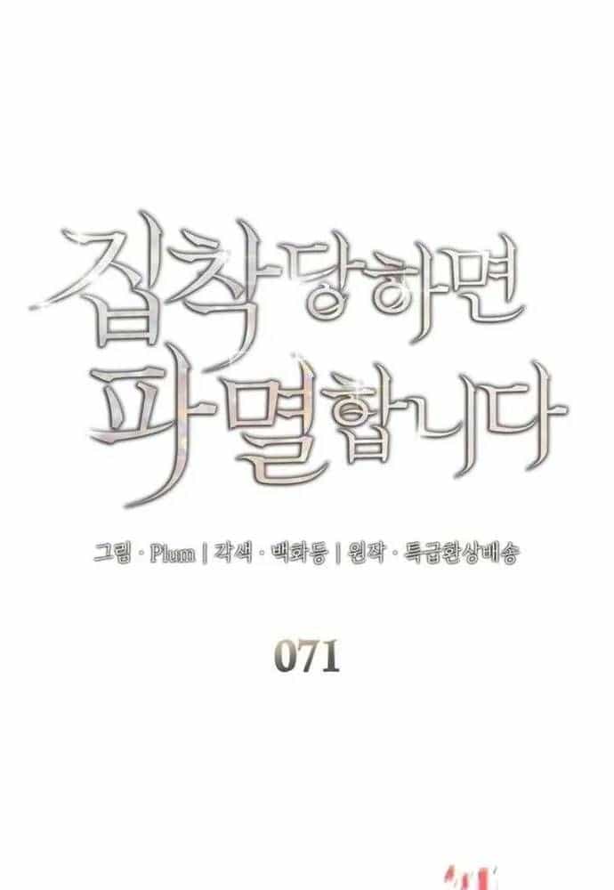 Trò Chơi Tình Ái - Chương 71 - ảnh 2