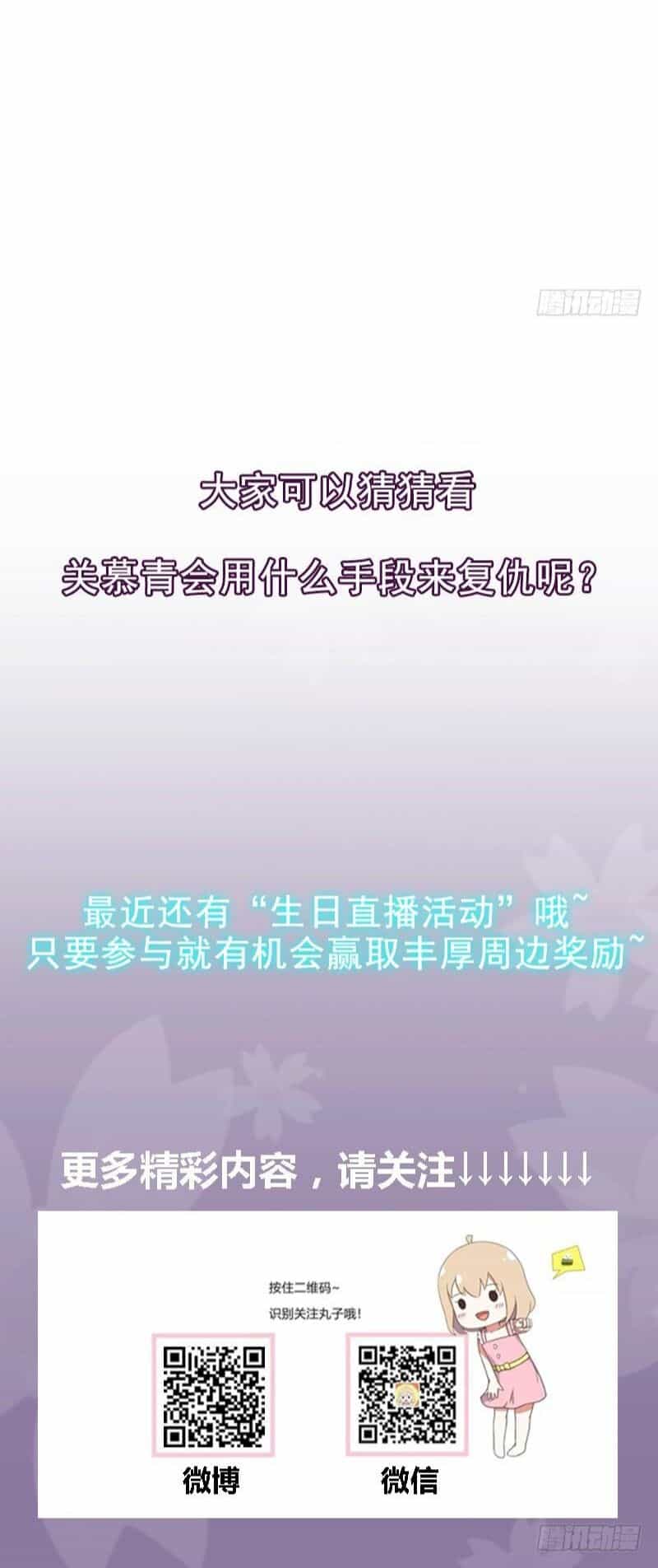 Trò Chơi Trả Thù - Chương 5 - ảnh 31