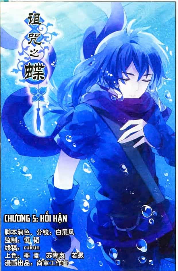 Trớ Chú Chi Điệp - Chương 5 - ảnh 2