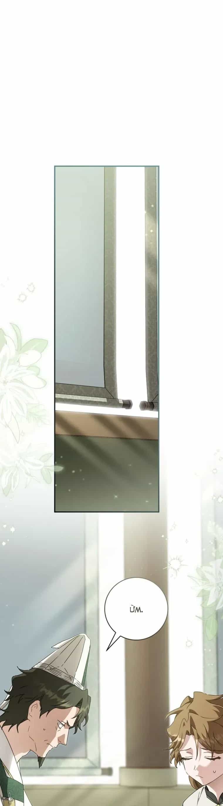 Trở Thành Cô Cháu Gái Bị Khinh Miệt Của Gia Tộc Võ Lâm - Chương 104 - ảnh 17
