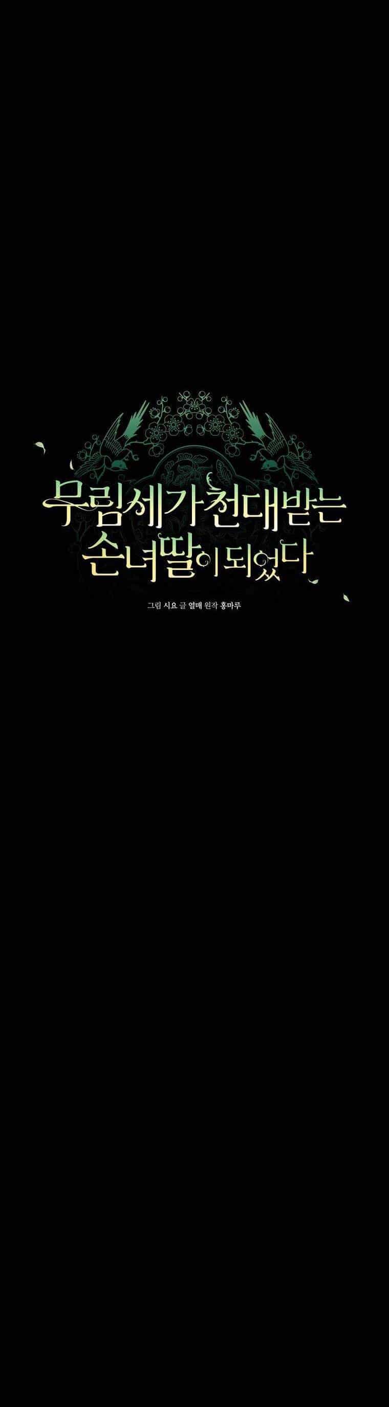 Trở Thành Cô Cháu Gái Bị Khinh Miệt Của Gia Tộc Võ Lâm - Chương 37 - ảnh 12