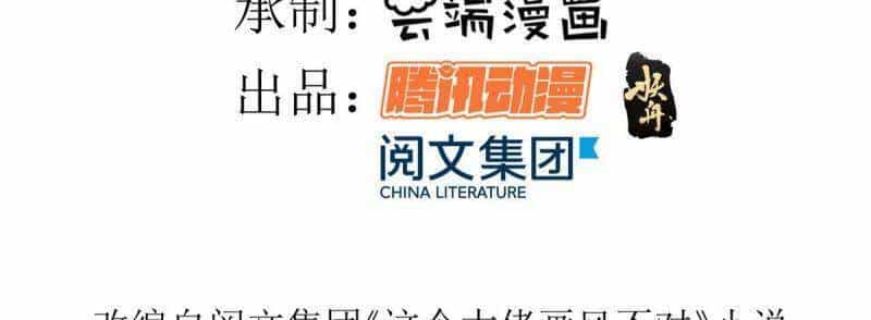 Trở Thành Lão Đại Từ Việc Tiêu Tiền - Chương 19 - ảnh 2