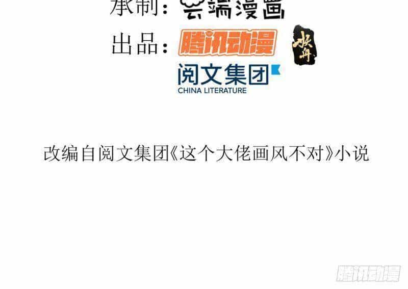 Trở Thành Lão Đại Từ Việc Tiêu Tiền - Chương 5 - ảnh 2